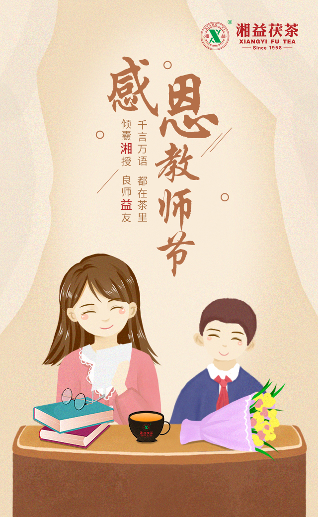 茶，其實是最好的老師！